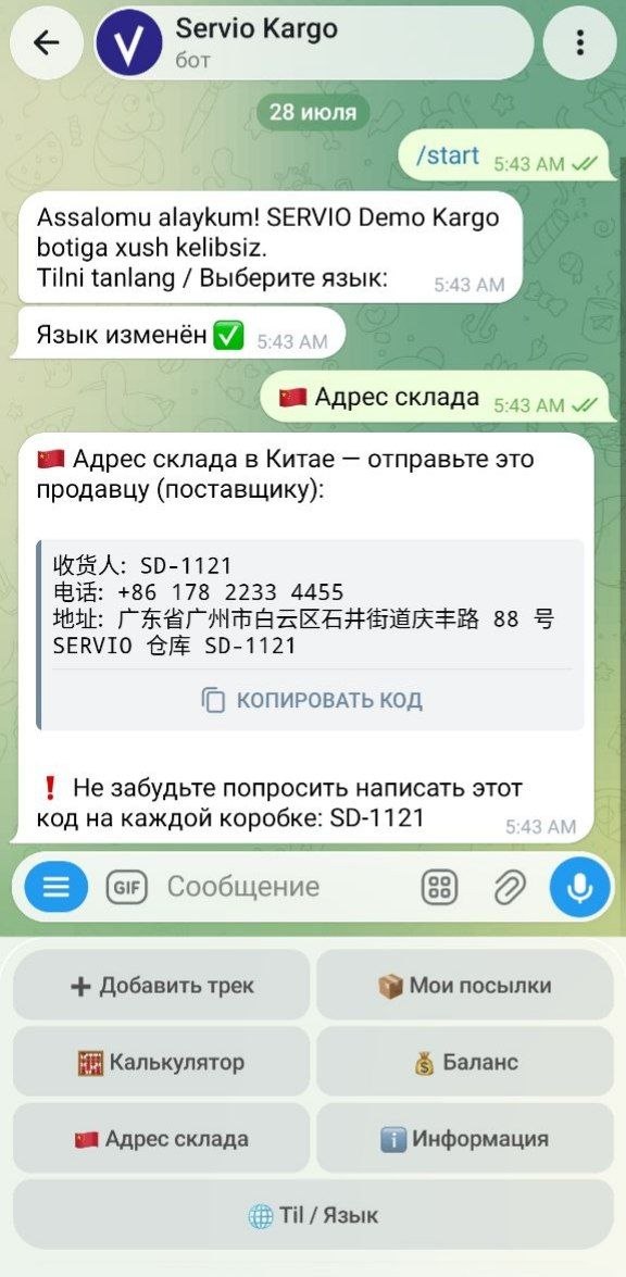 Telegram botda Xitoydagi ombor manzili: xitoycha matn va mijozning shaxsiy kodi